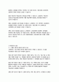[교육평가A형] 1 14페이지