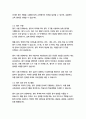 [교육평가A형] 1 17페이지