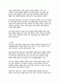 [기업경제학 3학년] 완전경쟁시장, 독점시장, 독점적 경쟁시장, 과점시장에서 중요하다고 생각되는 부분을 각 시장별로 요약정리하고, 각 시장 간 차별점을 비교해 설명하시오 4페이지
