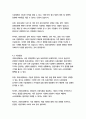 [기업경제학 3학년] 완전경쟁시장, 독점시장, 독점적 경쟁시장, 과점시장에서 중요하다고 생각되는 부분을 각 시장별로 요약정리하고, 각 시장 간 차별점을 비교해 설명하시오 9페이지
