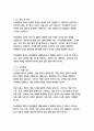 [기초간호과학 2023] 1 4페이지