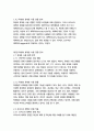 [뉴미디어론3학년]개혁확산이론의 발전 경향과 핵심 사항들을 정리하고 로저스의 채택자 유형을 참조하여 학생의 휴대폰 사용 경향이 어떤 유형에 속하는가를 설명하시오 9페이지