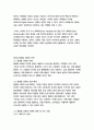 [뉴미디어론3학년]개혁확산이론의 발전 경향과 핵심 사항들을 정리하고 로저스의 채택자 유형을 참조하여 학생의 휴대폰 사용 경향이 어떤 유형에 속하는가를 설명하시오 11페이지