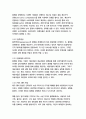 [뉴미디어론3학년]개혁확산이론의 발전 경향과 핵심 사항들을 정리하고 로저스의 채택자 유형을 참조하여 학생의 휴대폰 사용 경향이 어떤 유형에 속하는가를 설명하시오 12페이지