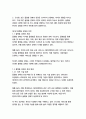 [뉴미디어론3학년]개혁확산이론의 발전 경향과 핵심 사항들을 정리하고 로저스의 채택자 유형을 참조하여 학생의 휴대폰 사용 경향이 어떤 유형에 속하는가를 설명하시오 14페이지