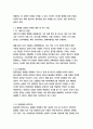 [뉴미디어론3학년]개혁확산이론의 발전 경향과 핵심 사항들을 정리하고 로저스의 채택자 유형을 참조하여 학생의 휴대폰 사용 경향이 어떤 유형에 속하는가를 설명하시오 16페이지