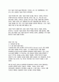 [다국적기업론 2학년)인류의 삶 또는 사회를 크게 바꾼 기술의 사례를 가능한 구체적으로 설명하시오 3페이지