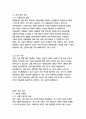 [다국적기업론 2학년)인류의 삶 또는 사회를 크게 바꾼 기술의 사례를 가능한 구체적으로 설명하시오 8페이지