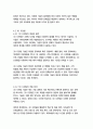 [다국적기업론 2학년)인류의 삶 또는 사회를 크게 바꾼 기술의 사례를 가능한 구체적으로 설명하시오 10페이지