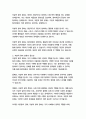 [대중문화의 이해]중간과제물_자발적 참여문화 고찰(숏폼 문화를 대상으로) 3페이지