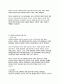 [대중문화의 이해]중간과제물_자발적 참여문화 고찰(숏폼 문화를 대상으로) 5페이지