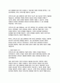 [대중문화의 이해]중간과제물_자발적 참여문화 고찰(숏폼 문화를 대상으로) 6페이지