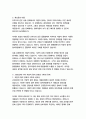 [대중문화의 이해]중간과제물_자발적 참여문화 고찰(숏폼 문화를 대상으로) 8페이지