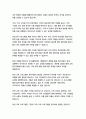 가족교육론1 두 사람을 면담하여 그들이 생각하는 ‘가족의 개념’이  12페이지