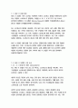 가족역동과상담 4학년 가족 스트레스 이론에서 나오는 ABC-X 모델에 2페이지