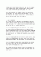 가족역동과상담 4학년 가족 스트레스 이론에서 나오는 ABC-X 모델에 5페이지