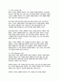 가족역동과상담 4학년 가족 스트레스 이론에서 나오는 ABC-X 모델에 6페이지
