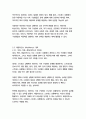 가족역동과상담 4학년 가족 스트레스 이론에서 나오는 ABC-X 모델에 7페이지