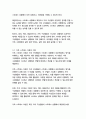 가족역동과상담 4학년 가족 스트레스 이론에서 나오는 ABC-X 모델에 9페이지