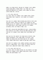 가족역동과상담 4학년 가족 스트레스 이론에서 나오는 ABC-X 모델에 10페이지