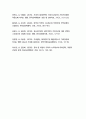 가족역동과상담 4학년 가족 스트레스 이론에서 나오는 ABC-X 모델에 12페이지