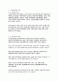 건강보험론 3학년 우리나라 국민건강보험의 본인부담제도에 대해 조사하고 2페이지