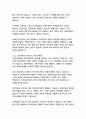 건강보험론 3학년 우리나라 국민건강보험의 본인부담제도에 대해 조사하고 4페이지