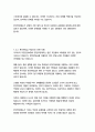 건강보험론 3학년 우리나라 국민건강보험의 본인부담제도에 대해 조사하고 5페이지