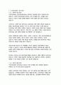 건강보험론 3학년 우리나라 국민건강보험의 본인부담제도에 대해 조사하고 6페이지