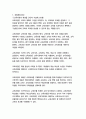 교육과정 4학년공통형, B형 1 공통형 1교육과정의 개념을  1페이지