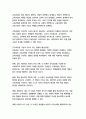 교육과정 4학년공통형, B형 1 공통형 1교육과정의 개념을  2페이지