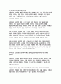 교육과정 4학년공통형, B형 1 공통형 1교육과정의 개념을  4페이지
