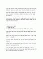 교육평가B형 1 공통형 -관찰법의 개념, 관찰기록방법, 진행절차,  14페이지