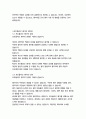 교육평가B형 1 공통형 -관찰법의 개념, 관찰기록방법, 진행절차,  16페이지