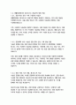 교육평가C형 1 공통형 -관찰법의 개념, 관찰기록방법, 진행절차, 11페이지