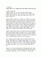교육평가C형 1 공통형 -관찰법의 개념, 관찰기록방법, 진행절차, 13페이지