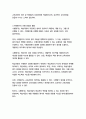 교육평가C형 1 공통형 -관찰법의 개념, 관찰기록방법, 진행절차, 15페이지