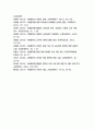 교육평가C형 1 공통형 -관찰법의 개념, 관찰기록방법, 진행절차, 16페이지