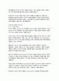 무역경제4 글로벌비즈니스네트워킹 효율적인 온라인 네트워킹 모델에서 FITTER 모델 4페이지
