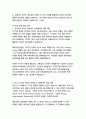 무역경제4 글로벌비즈니스네트워킹 효율적인 온라인 네트워킹 모델에서 FITTER 모델 9페이지