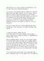 무역경제4 글로벌비즈니스네트워킹 효율적인 온라인 네트워킹 모델에서 FITTER 모델 10페이지