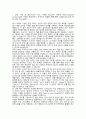 방송대 중문과 인간과 언어 중간과제물 1페이지