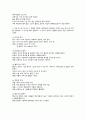 방송대 중문과 글쓰기 중간과제물 5페이지