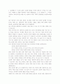 방송대 생활과 건강 1학년 중간과제물 1페이지