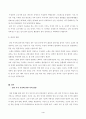 2022학년도 1학년 2학기 인간발달_중간과제물_성인 후기에 해당하는 사람을 1명 선정하여 인간발달 특성의 변화 4페이지