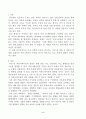 2022학년도 1학년 2학기 커뮤니케이션과 인간_중간과제물_구체적인 갈등 내용, 배경, 현안 등을 기술, 문제점과 갈등완화방안을 제시하시오 2페이지