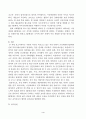 2022학년도 1학년 2학기 커뮤니케이션과 인간_중간과제물_구체적인 갈등 내용, 배경, 현안 등을 기술, 문제점과 갈등완화방안을 제시하시오 4페이지