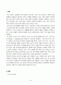 2022학년도 1학년 2학기 환경과 대체에너지_중간과제물_원자력과 셰일가스를 비교하여 서론, 본론, 결론으로 나누어 논하시오 2페이지