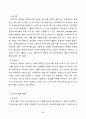 2022학년도 1학년 2학기 환경과 대체에너지_중간과제물_원자력과 셰일가스를 비교하여 서론, 본론, 결론으로 나누어 논하시오 3페이지