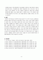 2022학년도 1학년 2학기 환경과 대체에너지_중간과제물_원자력과 셰일가스를 비교하여 서론, 본론, 결론으로 나누어 논하시오 6페이지